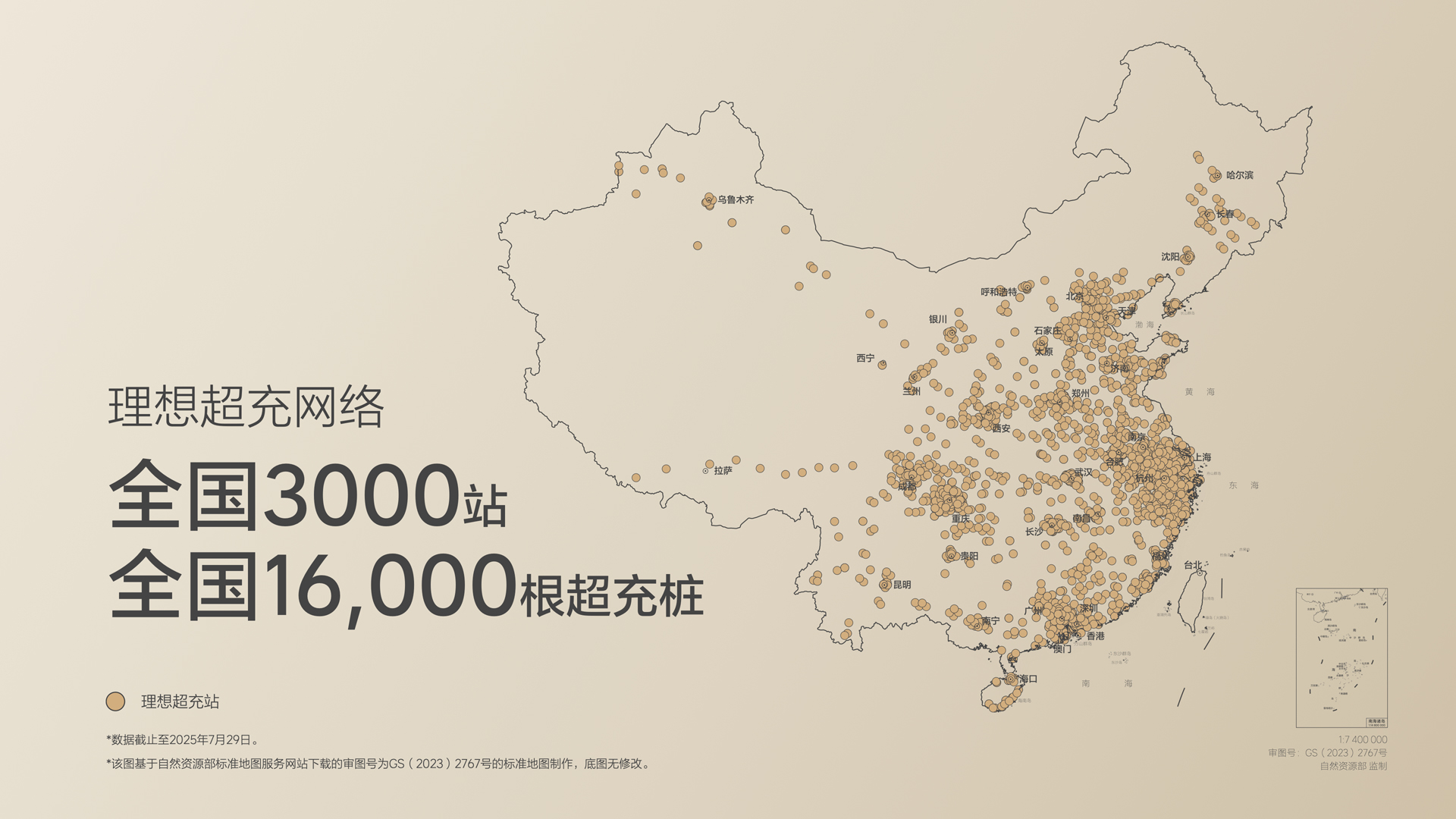 250729_银河国际i8发布会_16比9_final.019.jpg