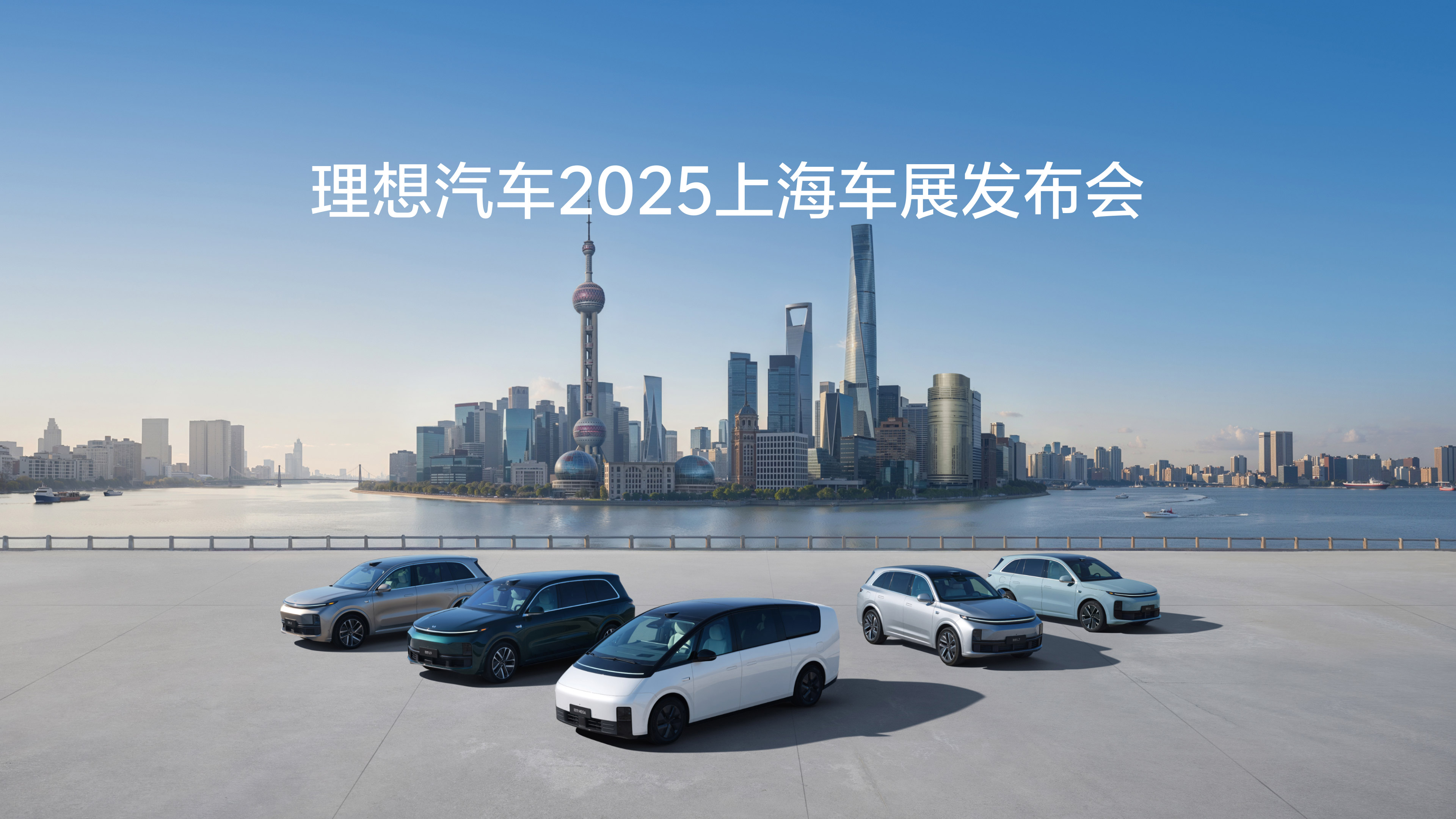 银河国际汽车2025上海车展发布会