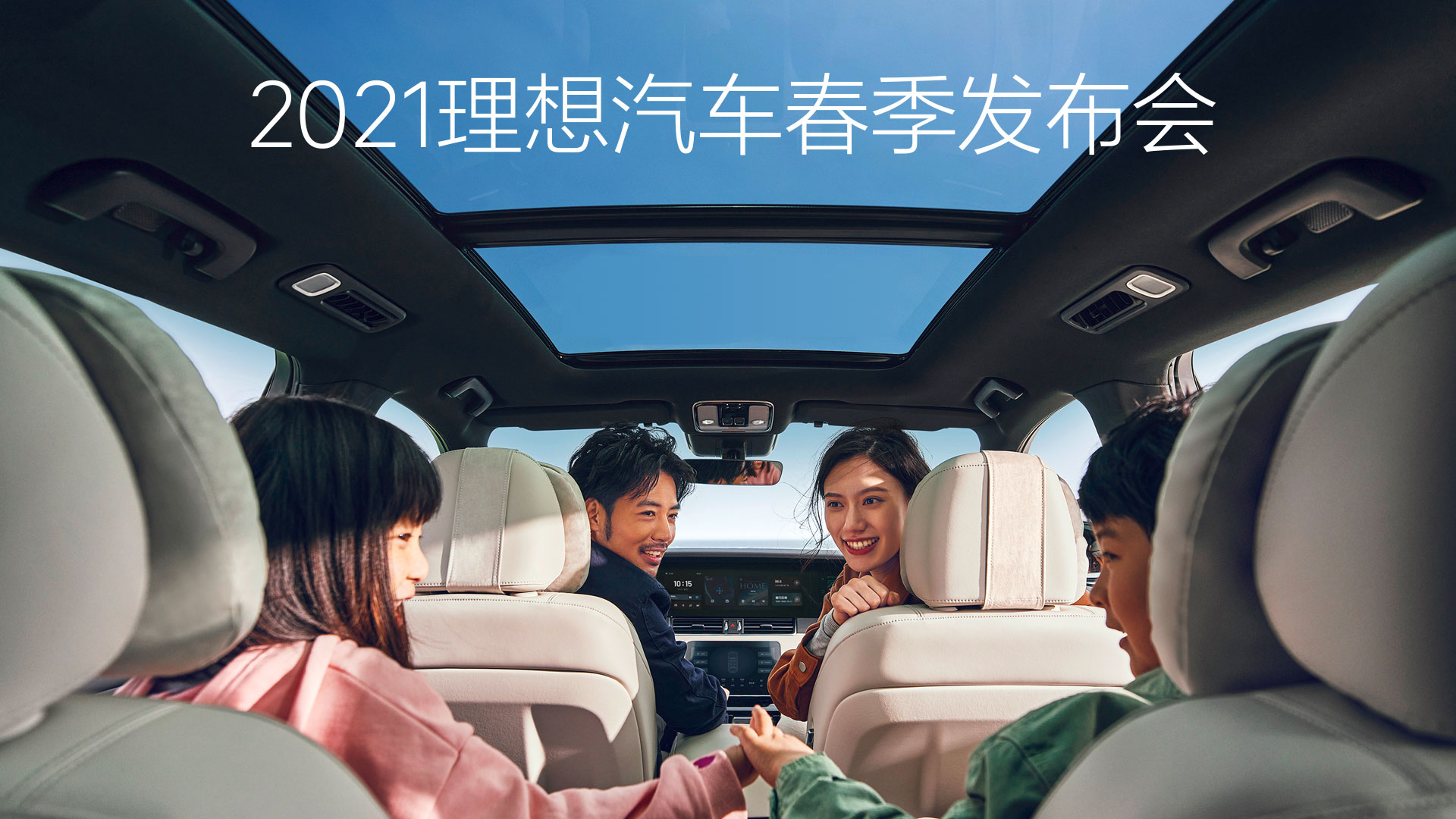 2021银河国际汽车春季发布会